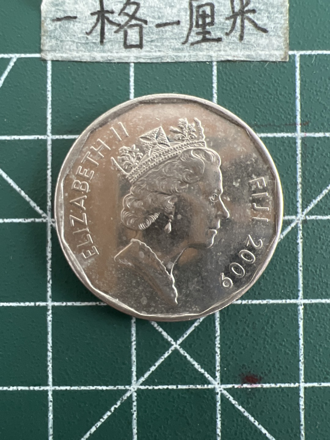 泡泡堂第三十六期  世界硬币专场（无押金，无佣金，捡漏，全场20包邮，偏远地区除外） 斐济50分