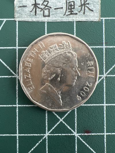 泡泡堂第三十六期  世界硬币专场（无押金，无佣金，捡漏，全场20包邮，偏远地区除外） - 斐济50分