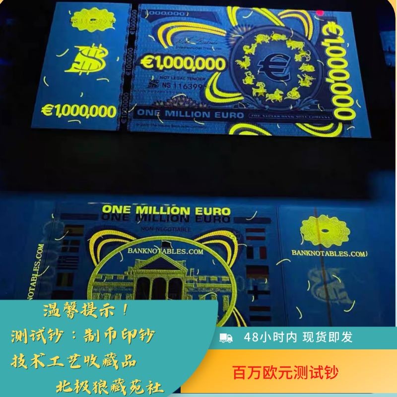 北极狼藏苑社第26期 011-百万欧元（公众版）