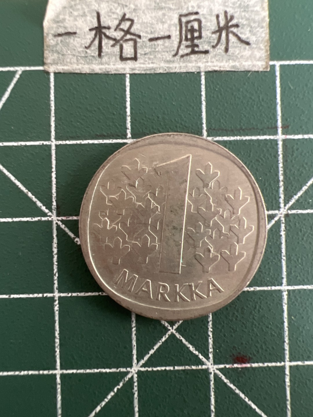 泡泡堂第三十六期  世界硬币专场（无押金，无佣金，捡漏，全场20包邮，偏远地区除外） 芬兰一马克