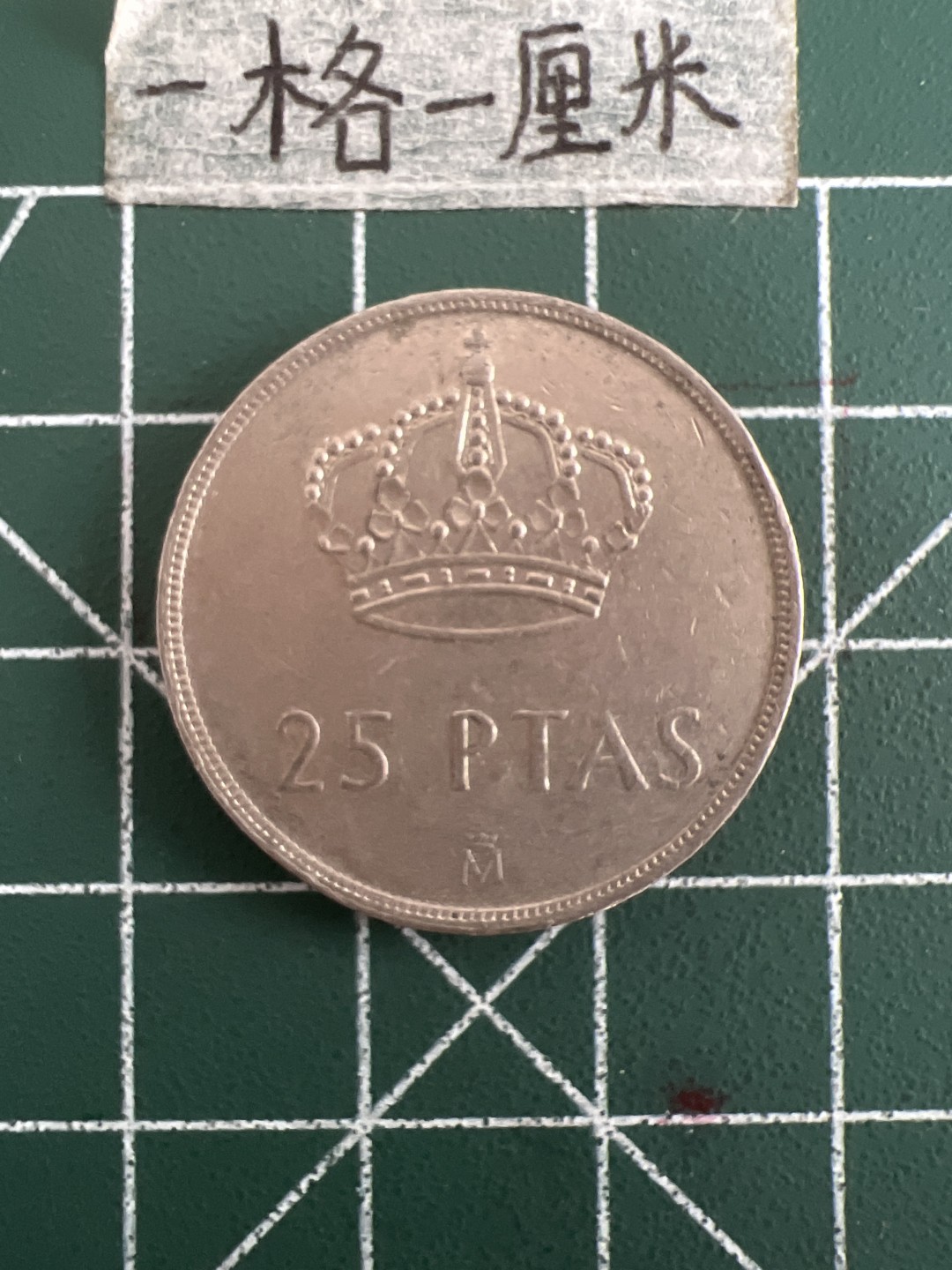 泡泡堂第三十六期  世界硬币专场（无押金，无佣金，捡漏，全场20包邮，偏远地区除外） 西班牙25分