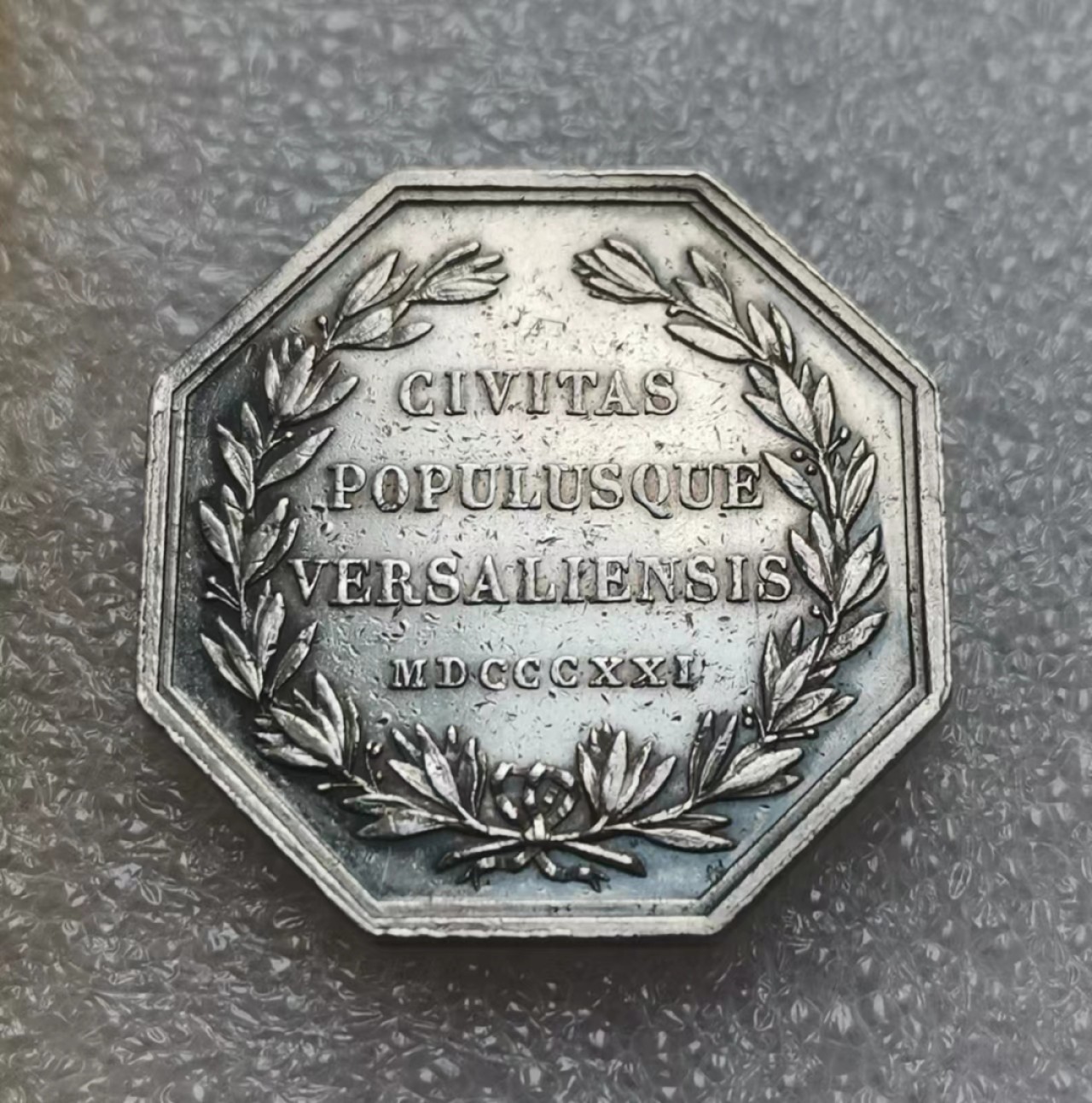 瓶子🏺JETON专场拍卖会 1821年法国城市八角云杉JETON银质八角