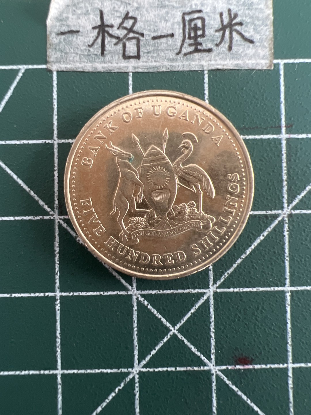 泡泡堂第三十六期  世界硬币专场（无押金，无佣金，捡漏，全场20包邮，偏远地区除外） 乌干达500先令好品