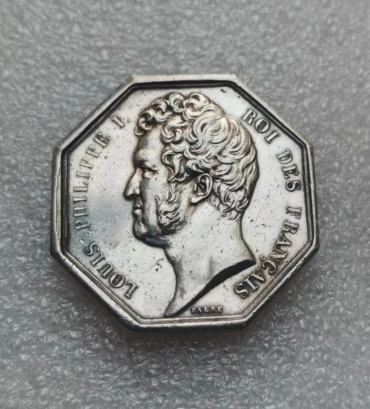 瓶子🏺JETON专场拍卖会 1834年菲利普一世龙船JETON银质八角