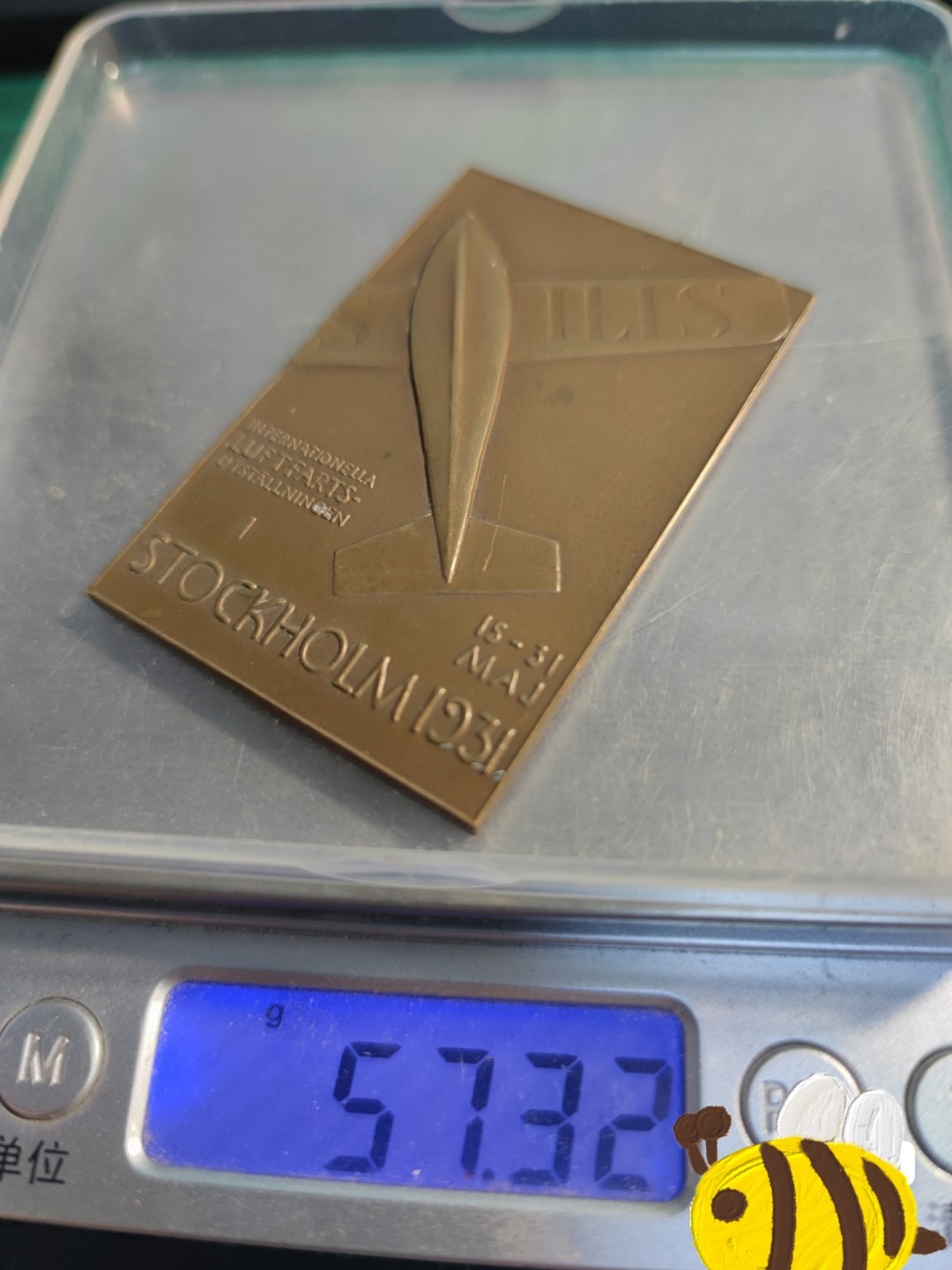 gush小明220727 1931瑞典斯特哥尔摩国际航空展览会铜章