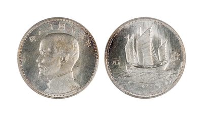 1929中华民国十八年帆船壹圆样币 PCGS SP64