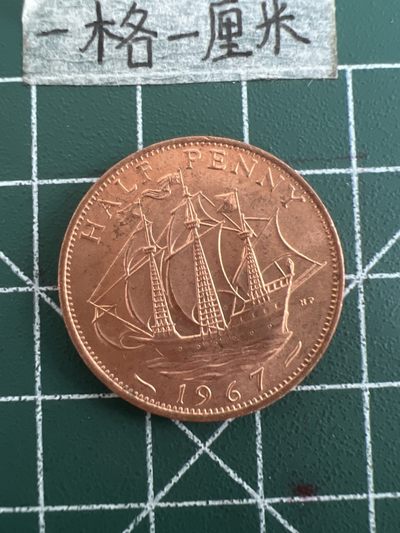 泡泡堂第五十三期  世界硬币纸币专场（无押金，无佣金，捡漏，全场20包邮，偏远地区除外） - 英国原光帆船半便士