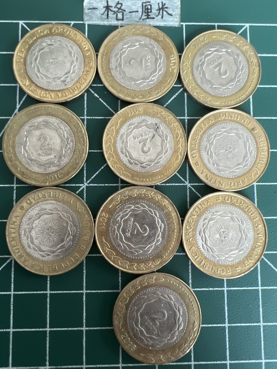 泡泡堂第三十六期  世界硬币专场（无押金，无佣金，捡漏，全场20包邮，偏远地区除外） 阿根廷双色2P十个