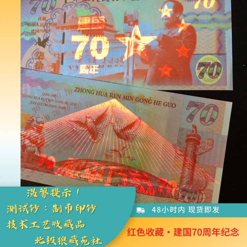 北极狼藏苑社第26期 红色收藏·建国70周年纪念