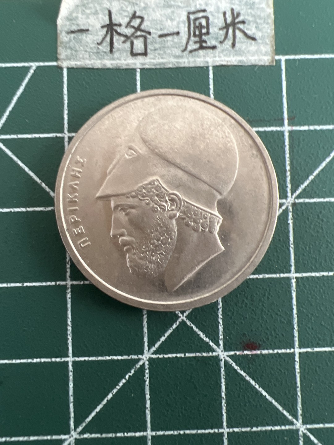 泡泡堂第四十九期  世界硬币纪念章专场（无押金，无佣金，捡漏，全场20包邮，偏远地区除外） 希腊二十德