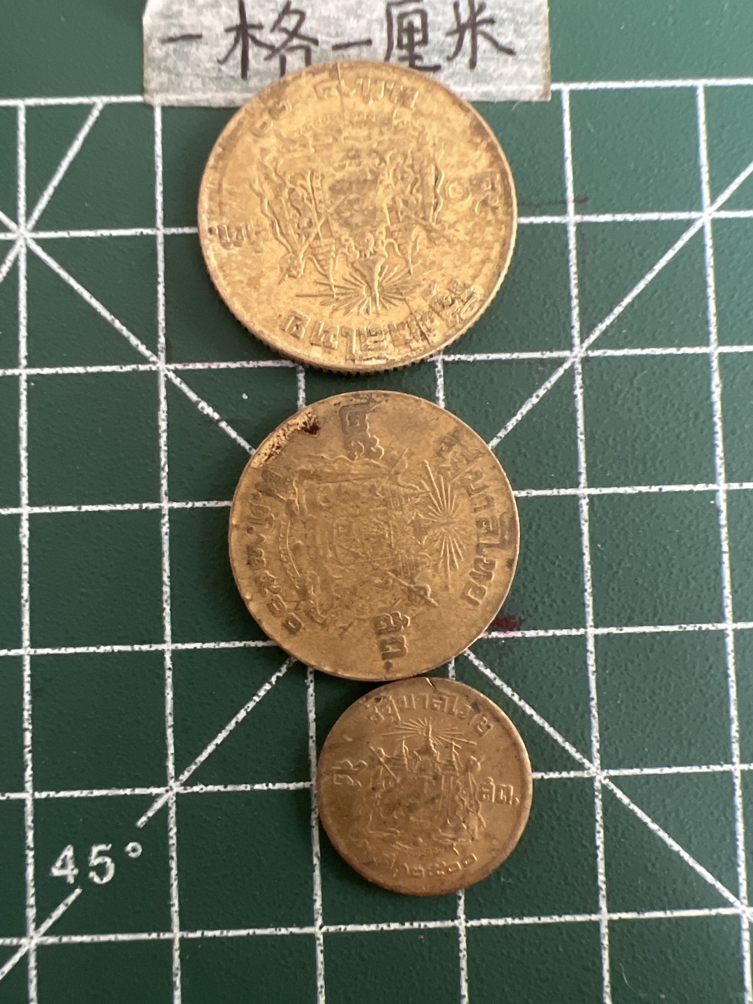 泡泡堂第三十六期  世界硬币专场（无押金，无佣金，捡漏，全场20包邮，偏远地区除外） 泰国老铜币