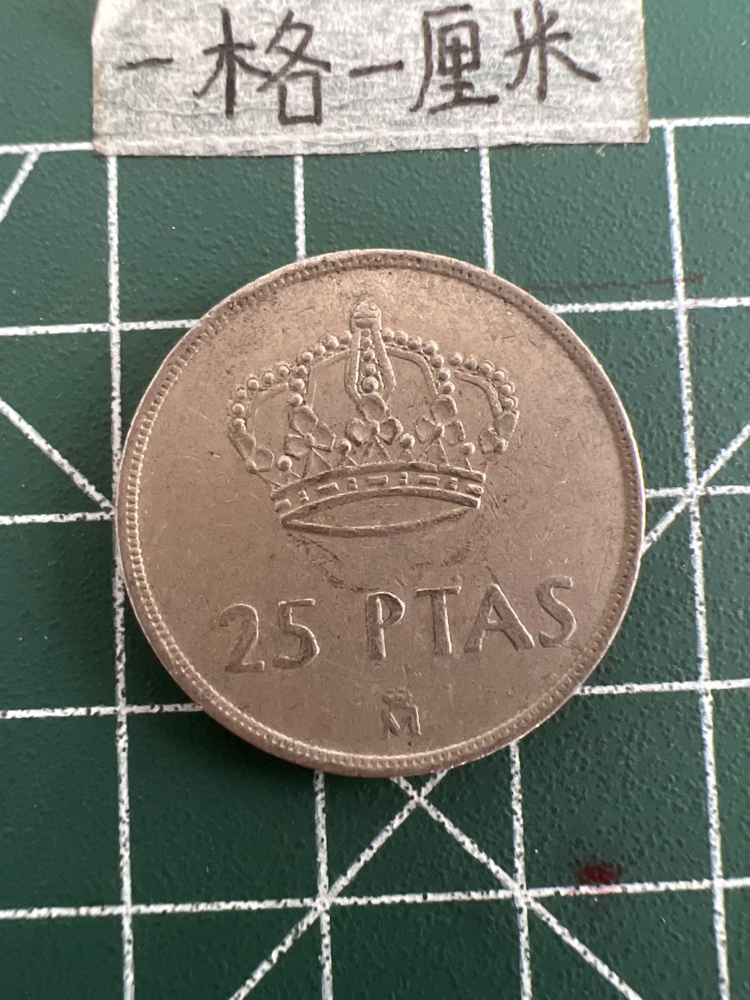 泡泡堂第三十六期  世界硬币专场（无押金，无佣金，捡漏，全场20包邮，偏远地区除外） 西班牙25分