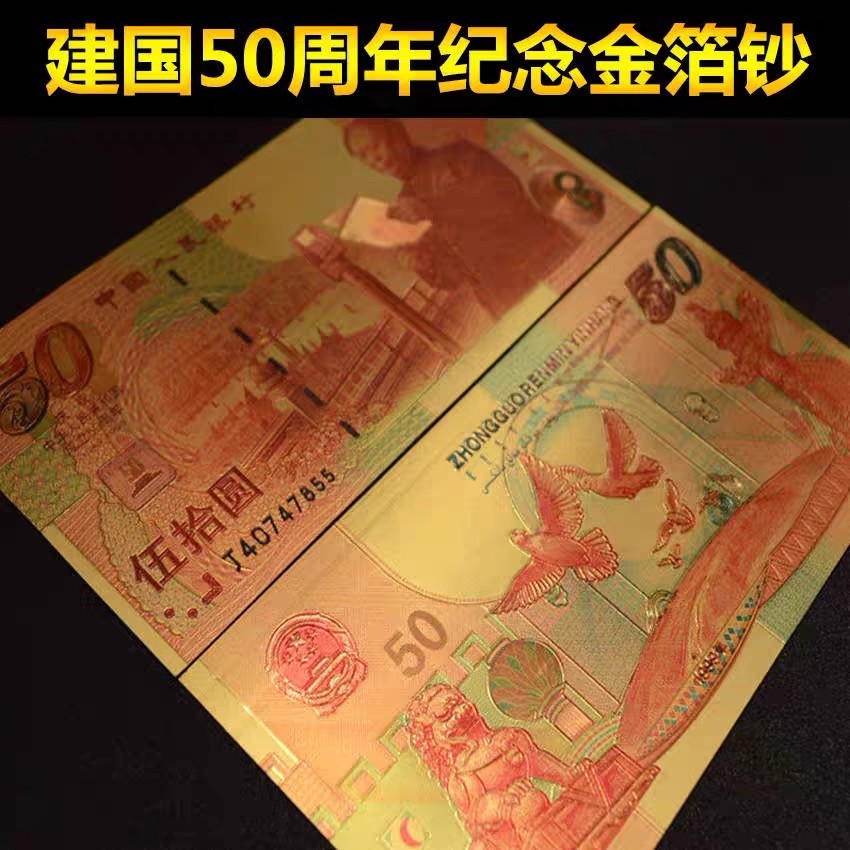 北极狼藏苑社第26期 金箔50周年纪念
