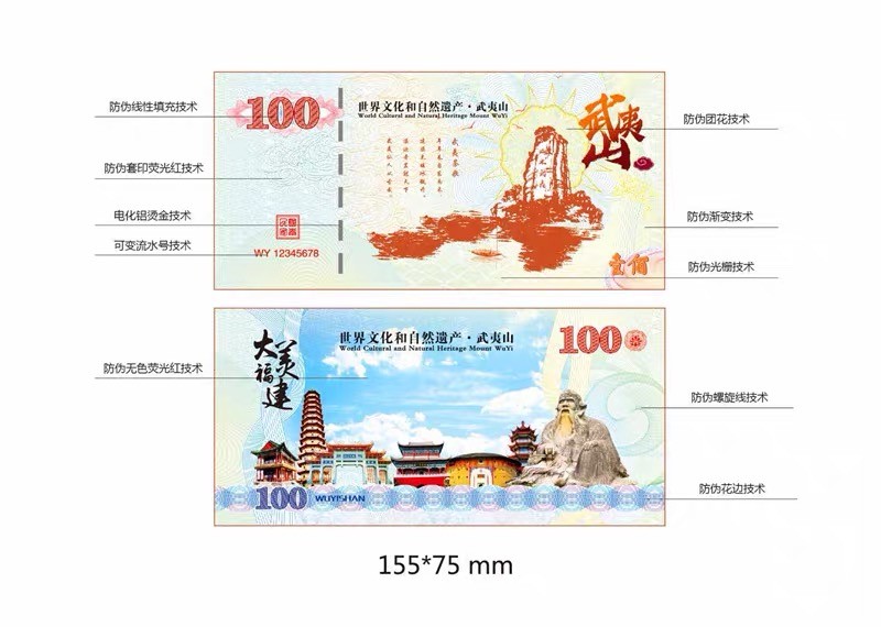 北极狼藏苑社第26期 023-世界自然和文化遗产·武夷山