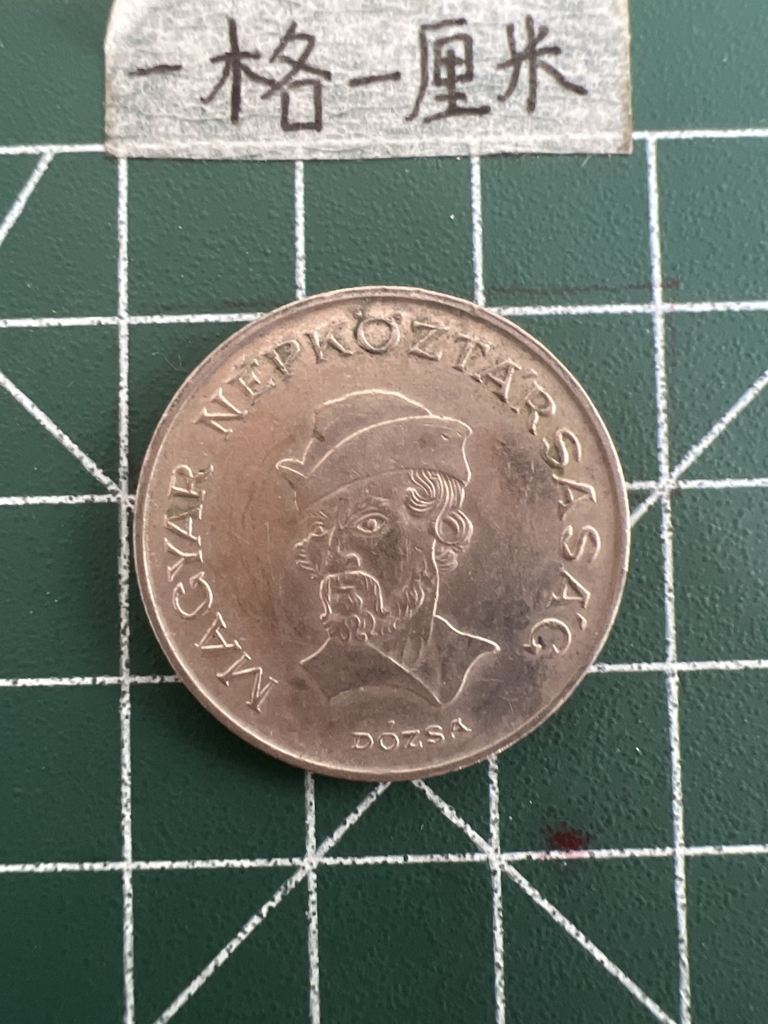 泡泡堂第四十九期  世界硬币纪念章专场（无押金，无佣金，捡漏，全场20包邮，偏远地区除外） 匈牙利20福林