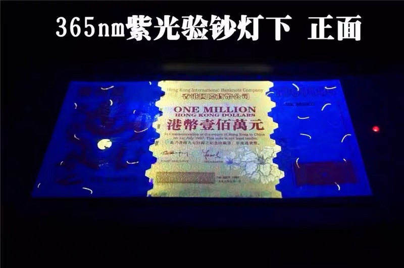 北极狼藏苑社第26期 013-港币百万庆回归20周年纪念