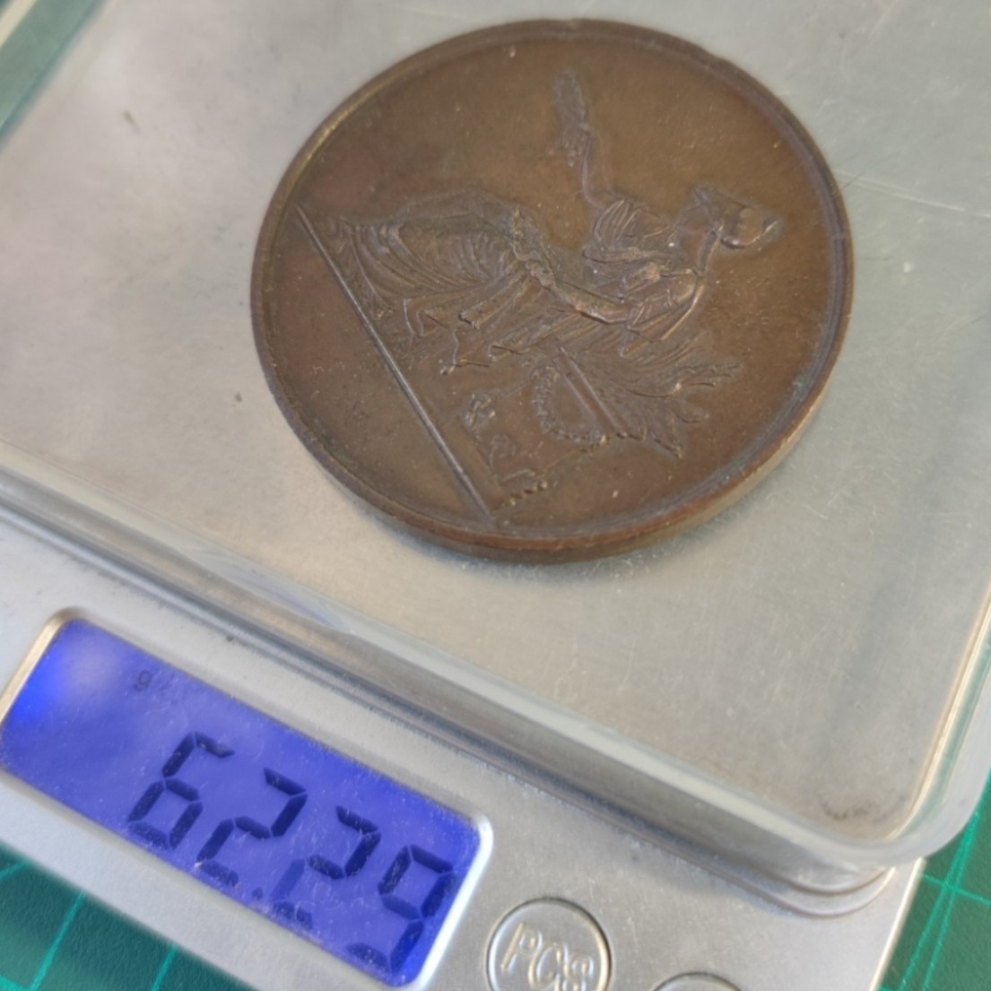 gush小明220727 1878法国塞纳河畔纽伊市技术协会铜章 品相如图，边缘一些磕碰