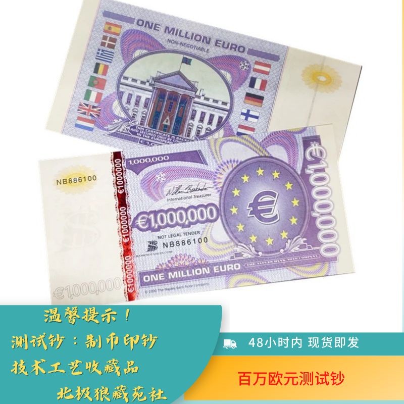 北极狼藏苑社第26期 011-百万欧元（公众版）