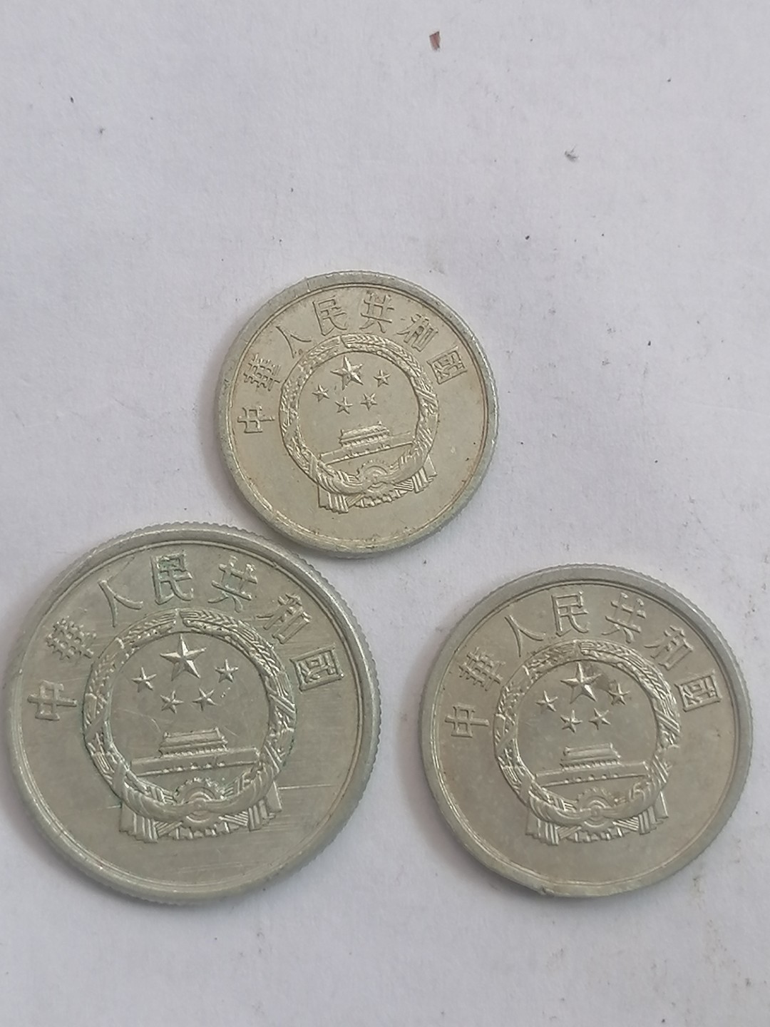叶子民国纸币现代钱币专场7期 硬币共8分