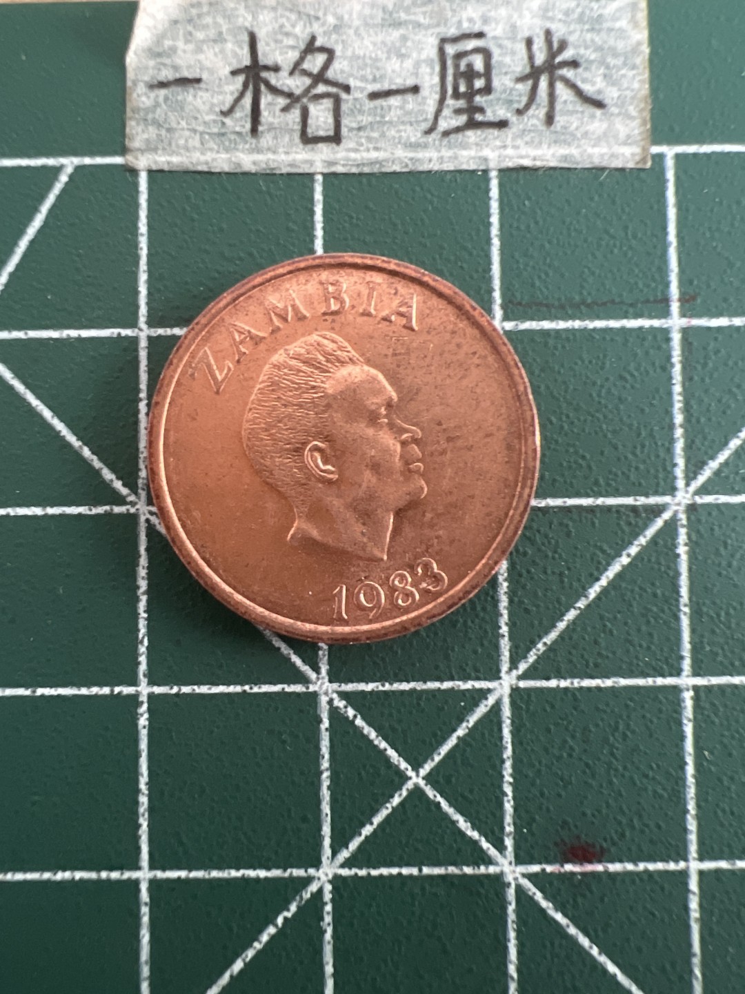 泡泡堂第四十九期  世界硬币纪念章专场（无押金，无佣金，捡漏，全场20包邮，偏远地区除外） 赞比亚2恩韦