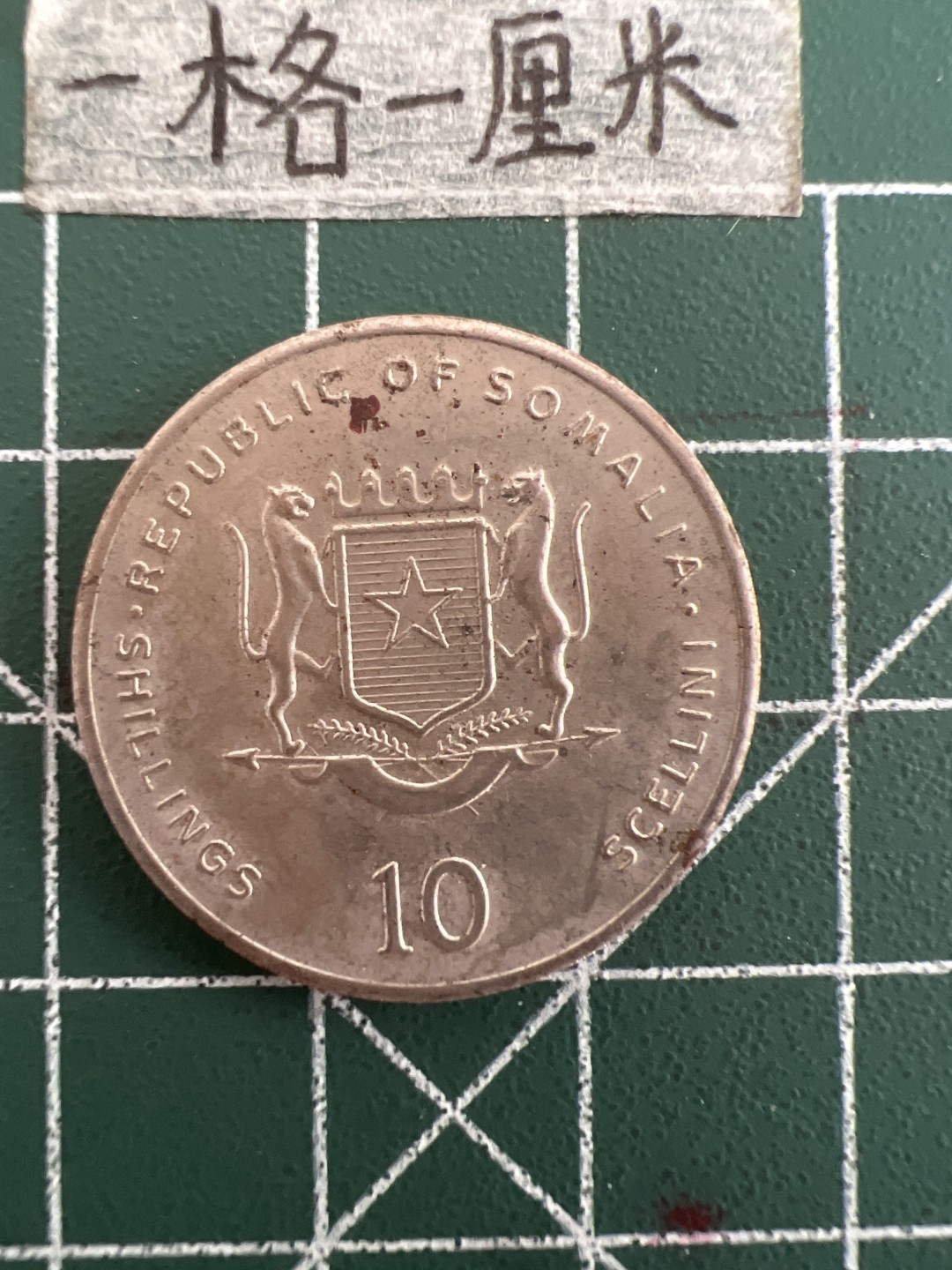 泡泡堂第三十六期  世界硬币专场（无押金，无佣金，捡漏，全场20包邮，偏远地区除外） 索马里虎年纪念币