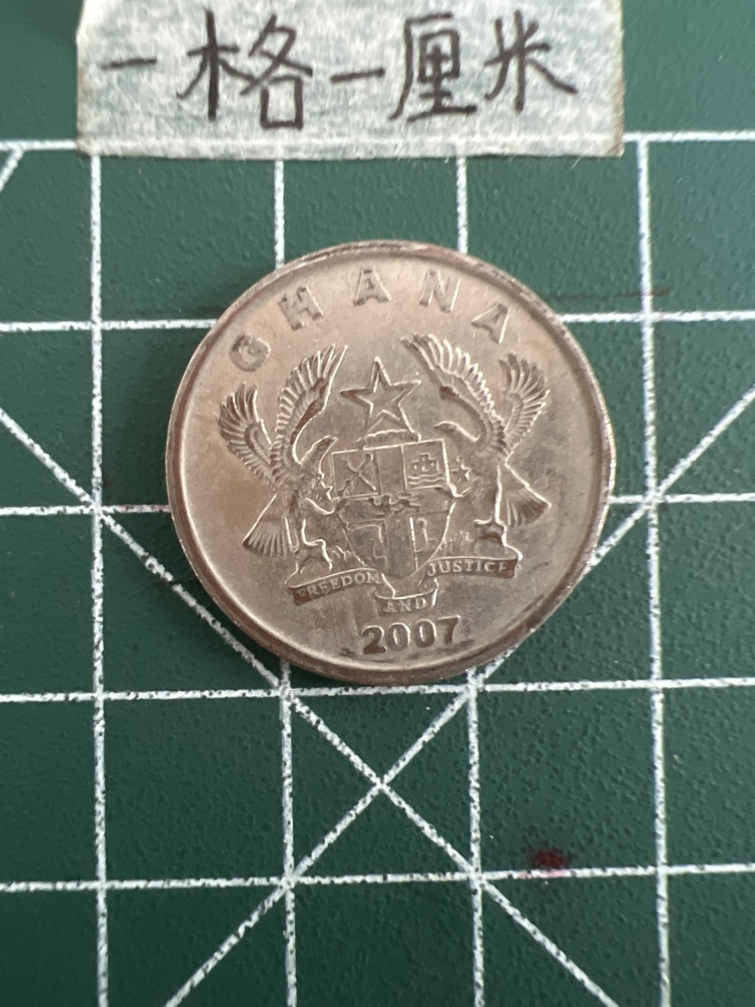 泡泡堂第四十九期  世界硬币纪念章专场（无押金，无佣金，捡漏，全场20包邮，偏远地区除外） 加纳20比萨瓦