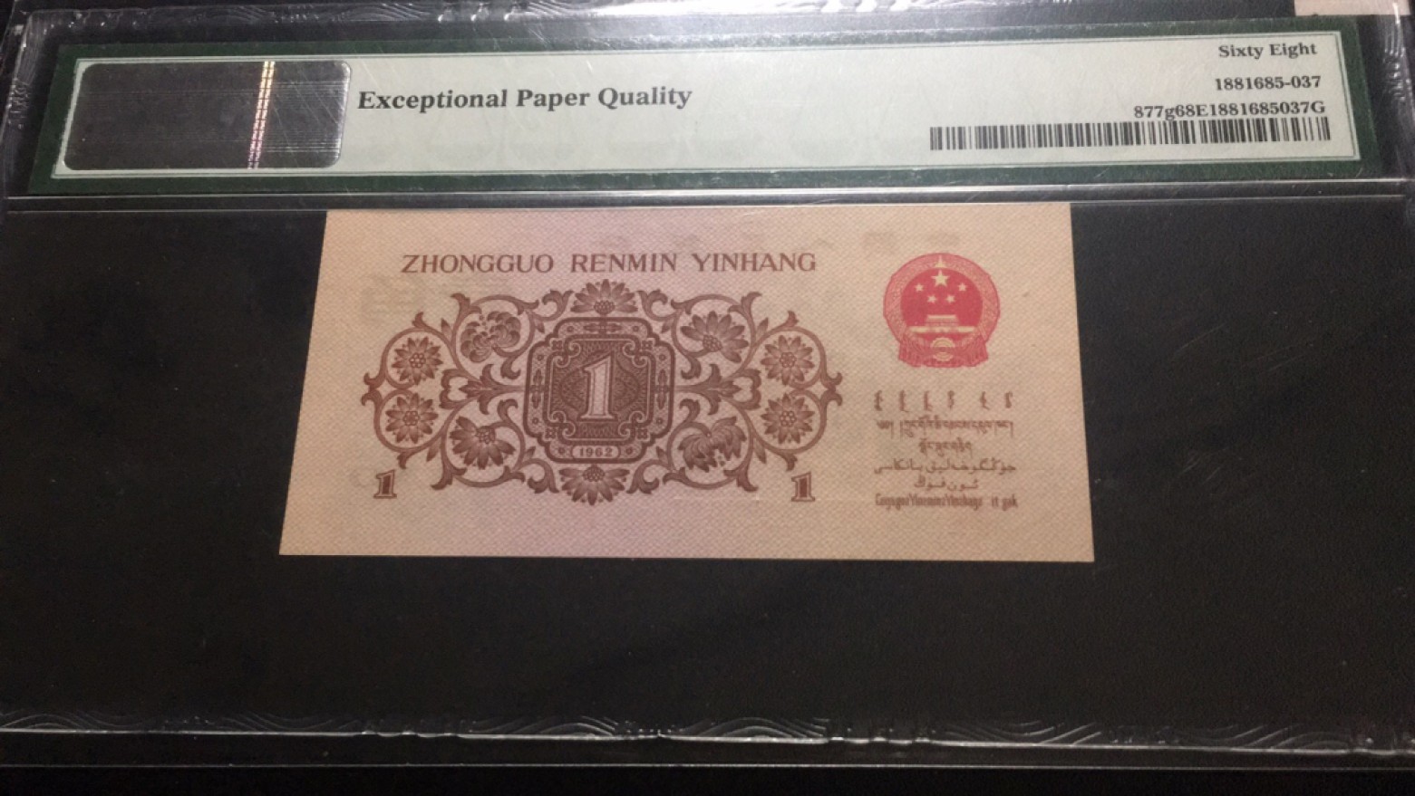 【华誉大咖】2078期拍卖 276冠渡背红三凸 高分 PMG68E 276-2885837