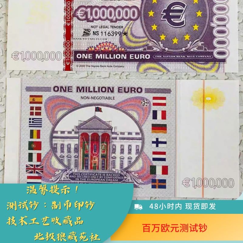 北极狼藏苑社第26期 011-百万欧元（公众版）