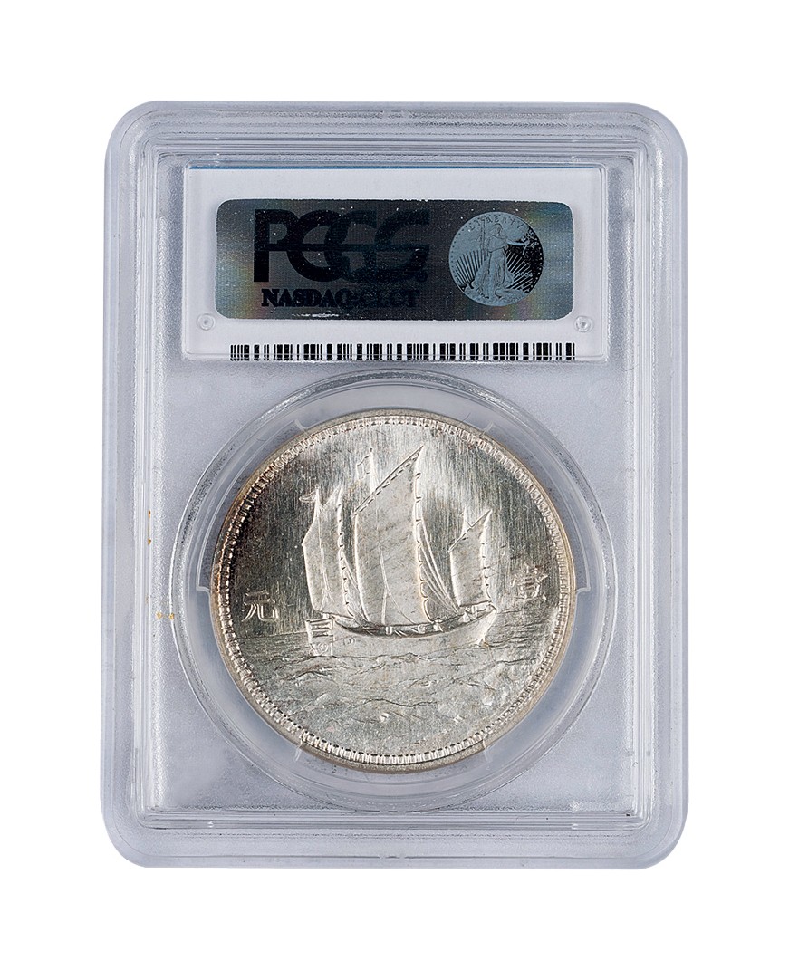 1929中华民国十八年帆船壹圆样币 PCGS SP64