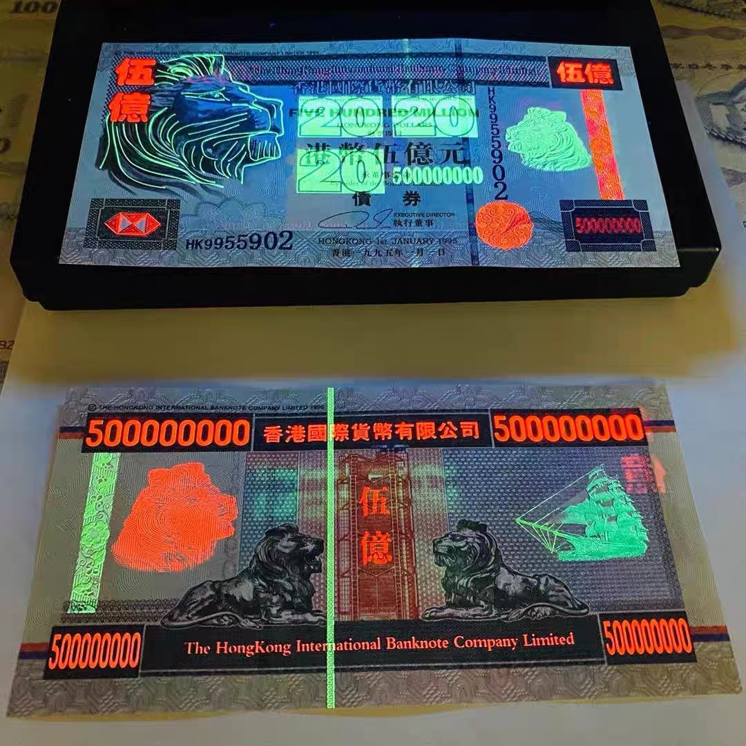 北极狼藏苑社第26期 028-港币伍亿债券·帆船版平版