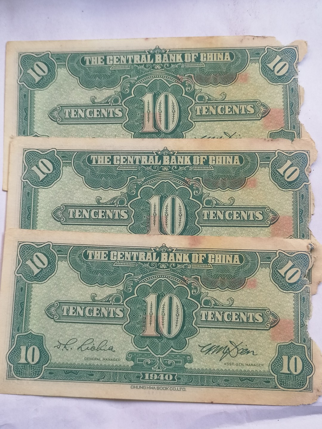 钱币专场 中央银行壹角三张（边角有损坏）