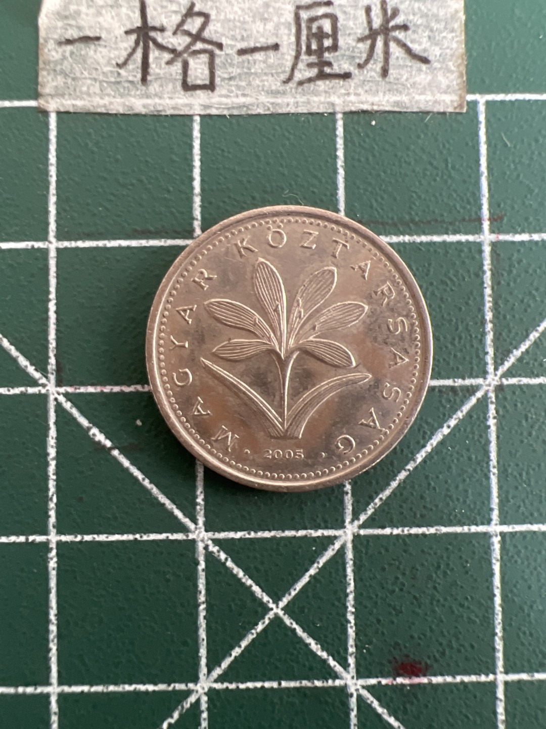 泡泡堂第四十九期  世界硬币纪念章专场（无押金，无佣金，捡漏，全场20包邮，偏远地区除外） 匈牙利2福林