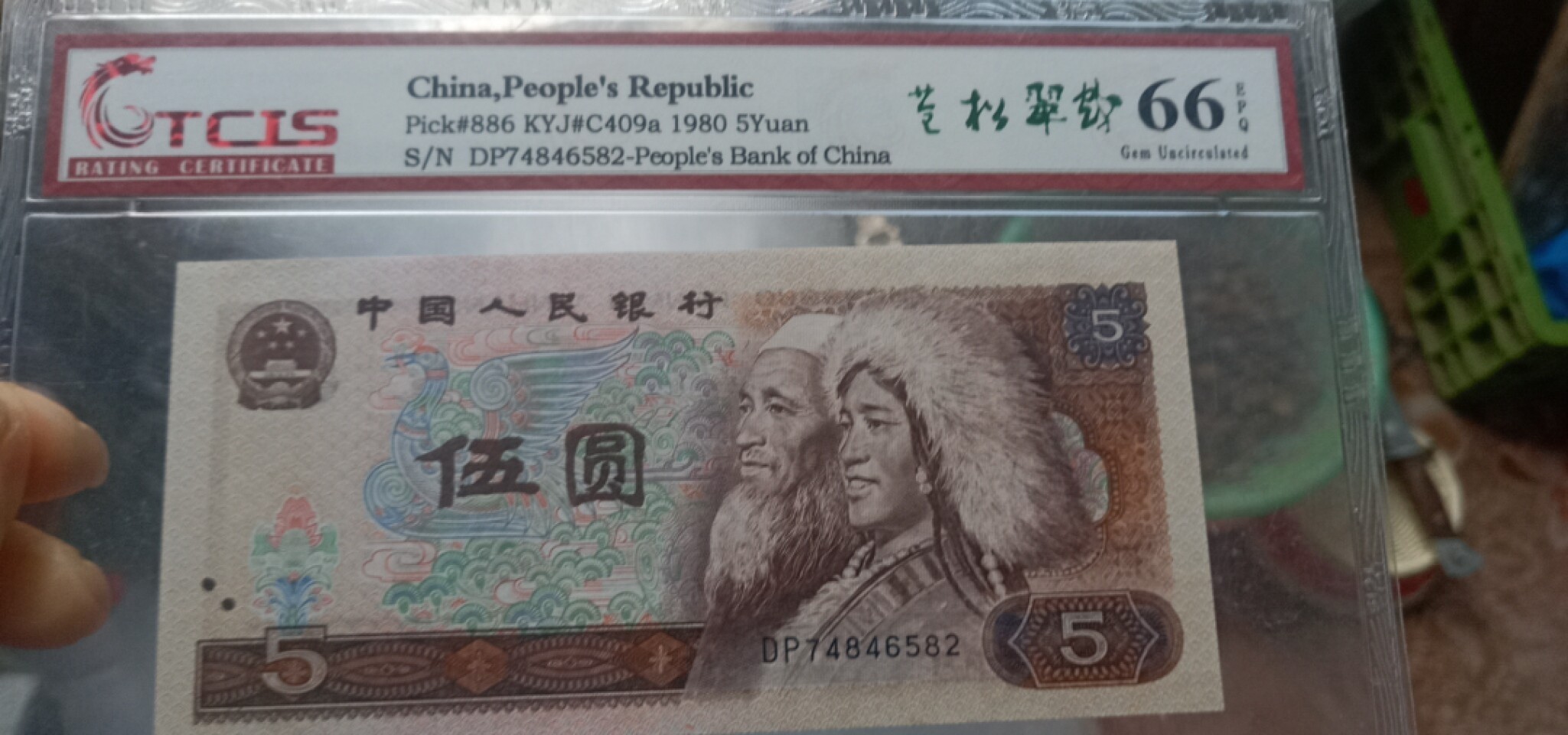 小英开心拍第573期 805苍松翠鹤一张，天印评级权威认证