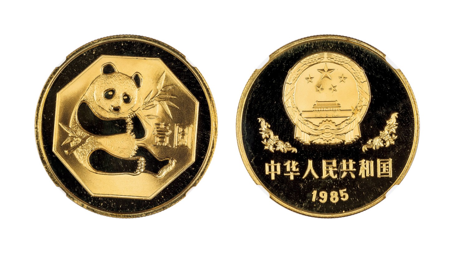 1985年熊猫1元铜币 Ngc PF69