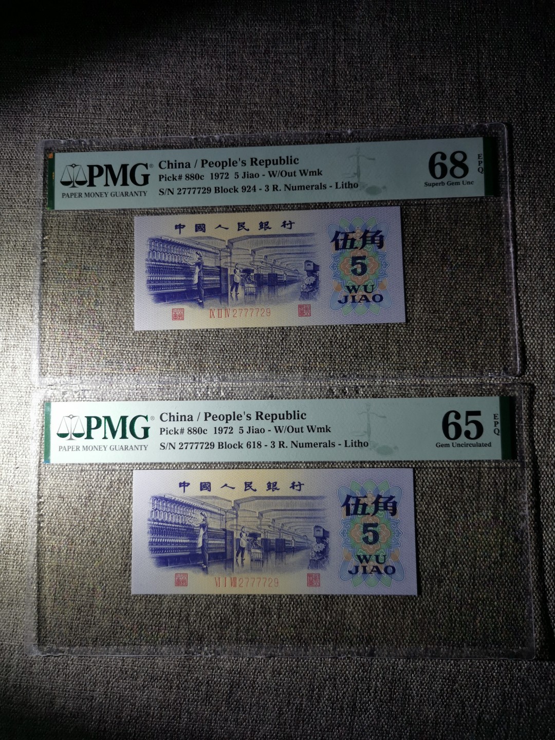 【华誉大咖】2078期拍卖 纺织五角pmg68、65分（两张）数三、珠联璧合、7777林中狮、小雷达 924/618-2777729  