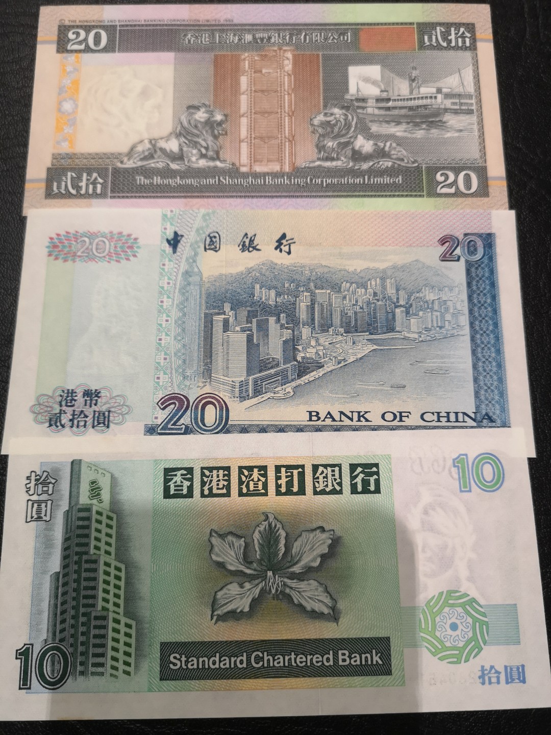 《外钞收藏家》第一百九十一期 港币三张 全新无折 有两张有潮