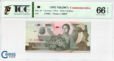 TQG评级66分 朝鲜2007年 95周年纪念钞1元 纸币 千里马水印 亚洲钱币 - TQG评级66分 朝鲜2007年 95周年纪念钞1元 纸币 千里马水印 亚洲钱币