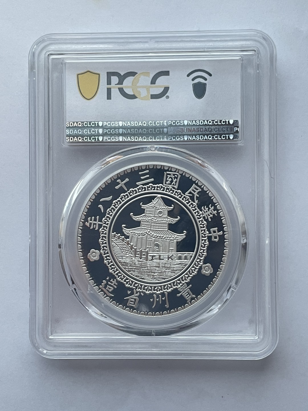 市场低迷，激活人气，喜欢的看看 贵州竹子镀银纪念章Pcgs70