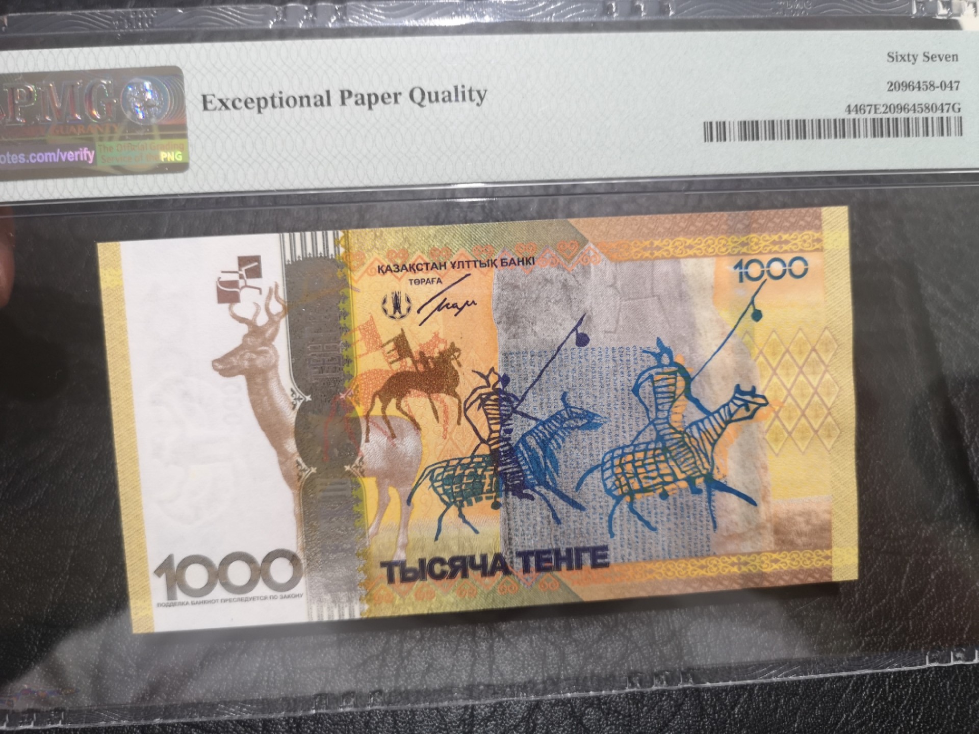 《外钞收藏家》第一百九十一期 2013年哈萨克斯坦1000 PMG67 AA冠 纪念钞
