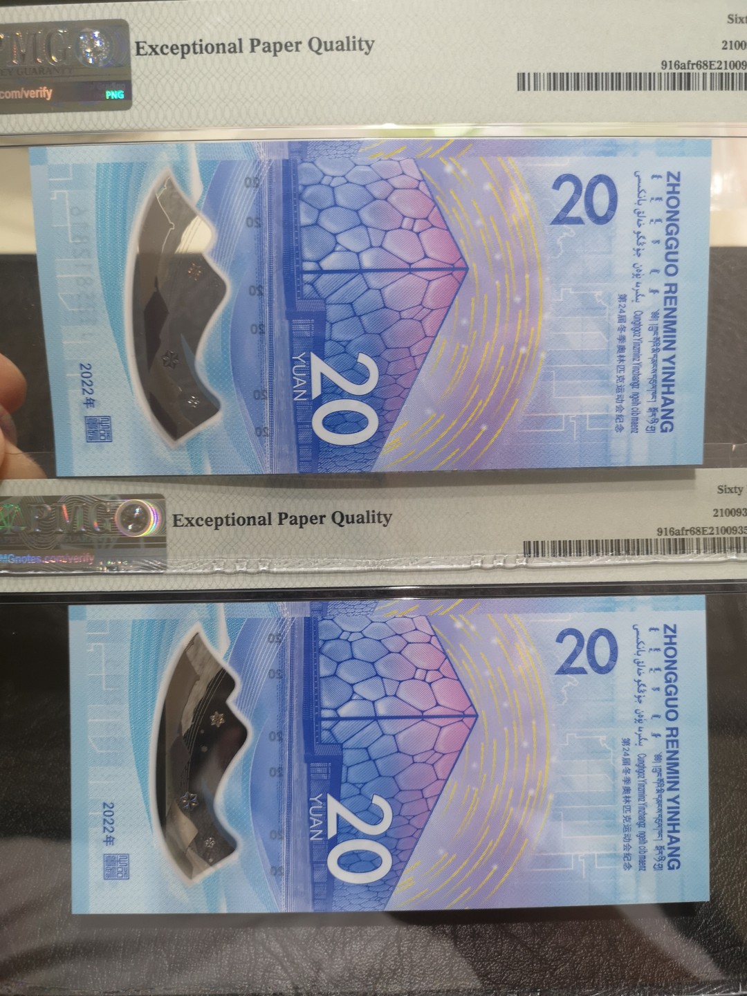 《外钞收藏家》第一百九十一期 2022北京冬奥会纪念钞 无47连号两张 PMG68 首期标