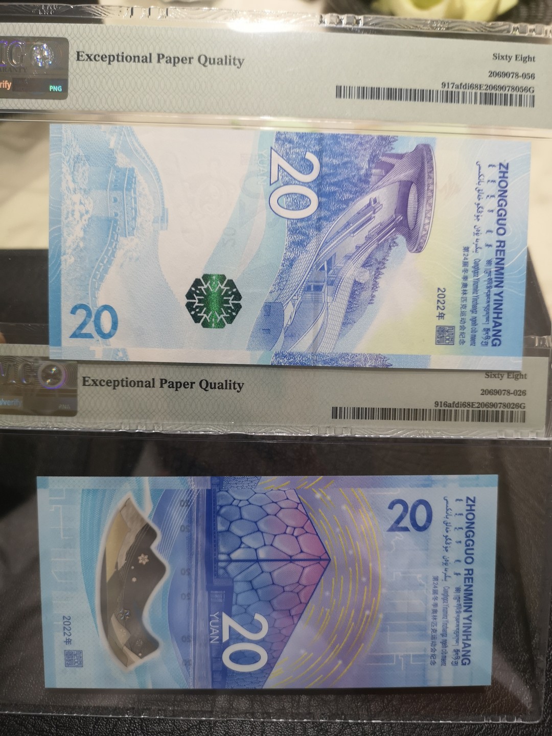 《外钞收藏家》第一百九十一期 2022北京冬奥会纪念钞一对 无47尾8 PMG68 首发日标