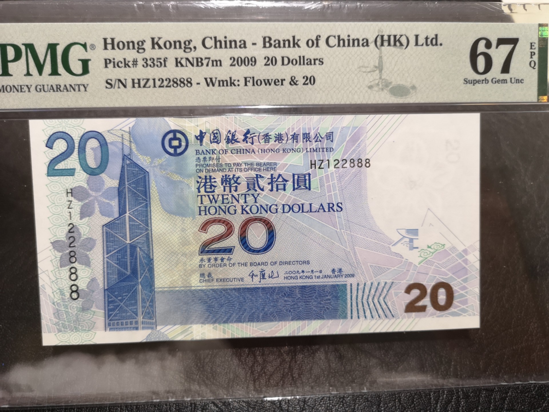 《外钞收藏家》第一百九十一期 2009年香港中国银行20元 PMG67 无47尾888