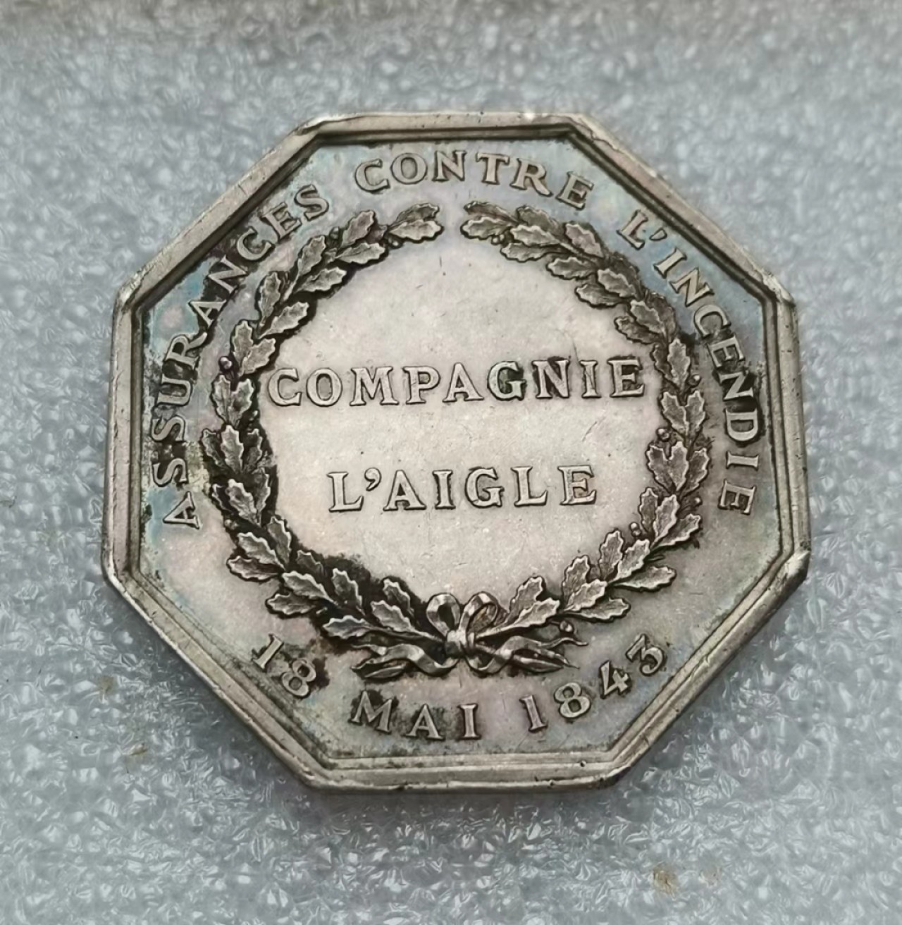 瓶子🏺JETON专场拍卖会 1843年法国鹰公司JETON银质八角