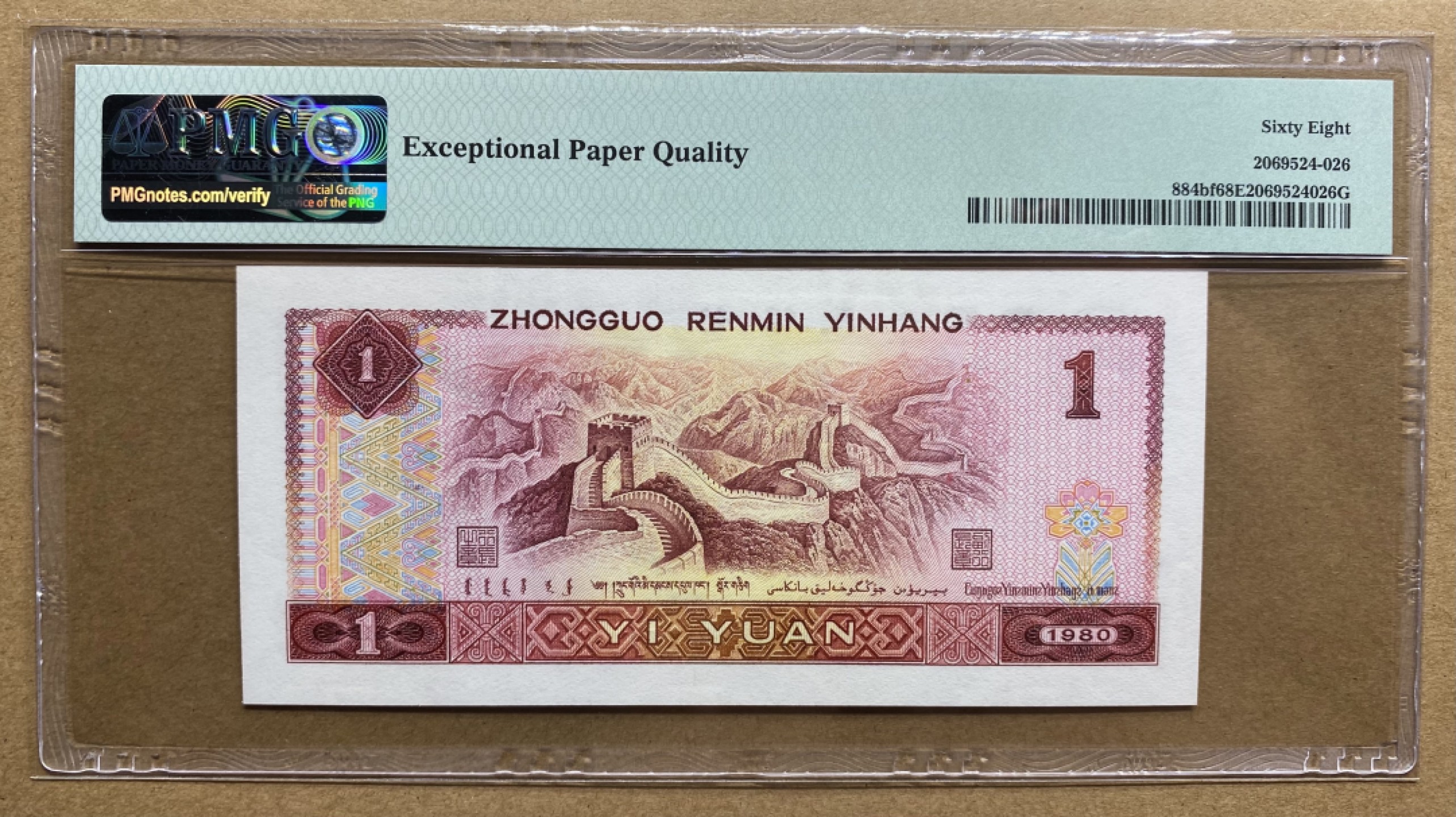 大黄蜂拍卖第60期 801金龙王JT11860826，68分