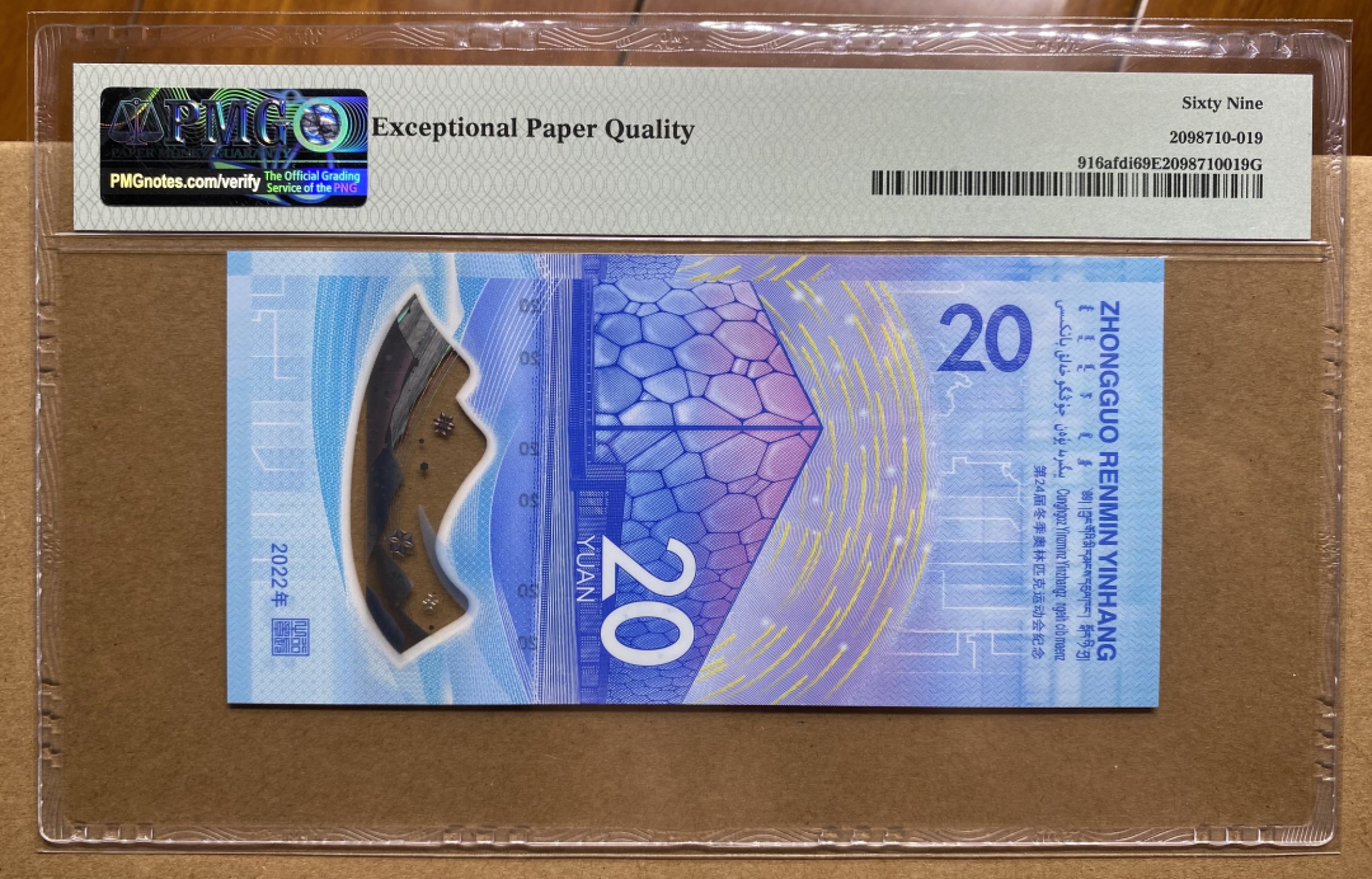 大黄蜂拍卖第60期 冬奥钞J158915129，69分亚军分