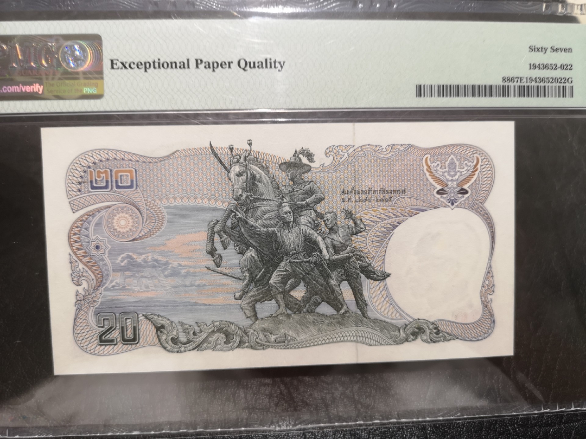 《外钞收藏家》第一百九十一期 1981-85年泰国20泰铢 PMG67