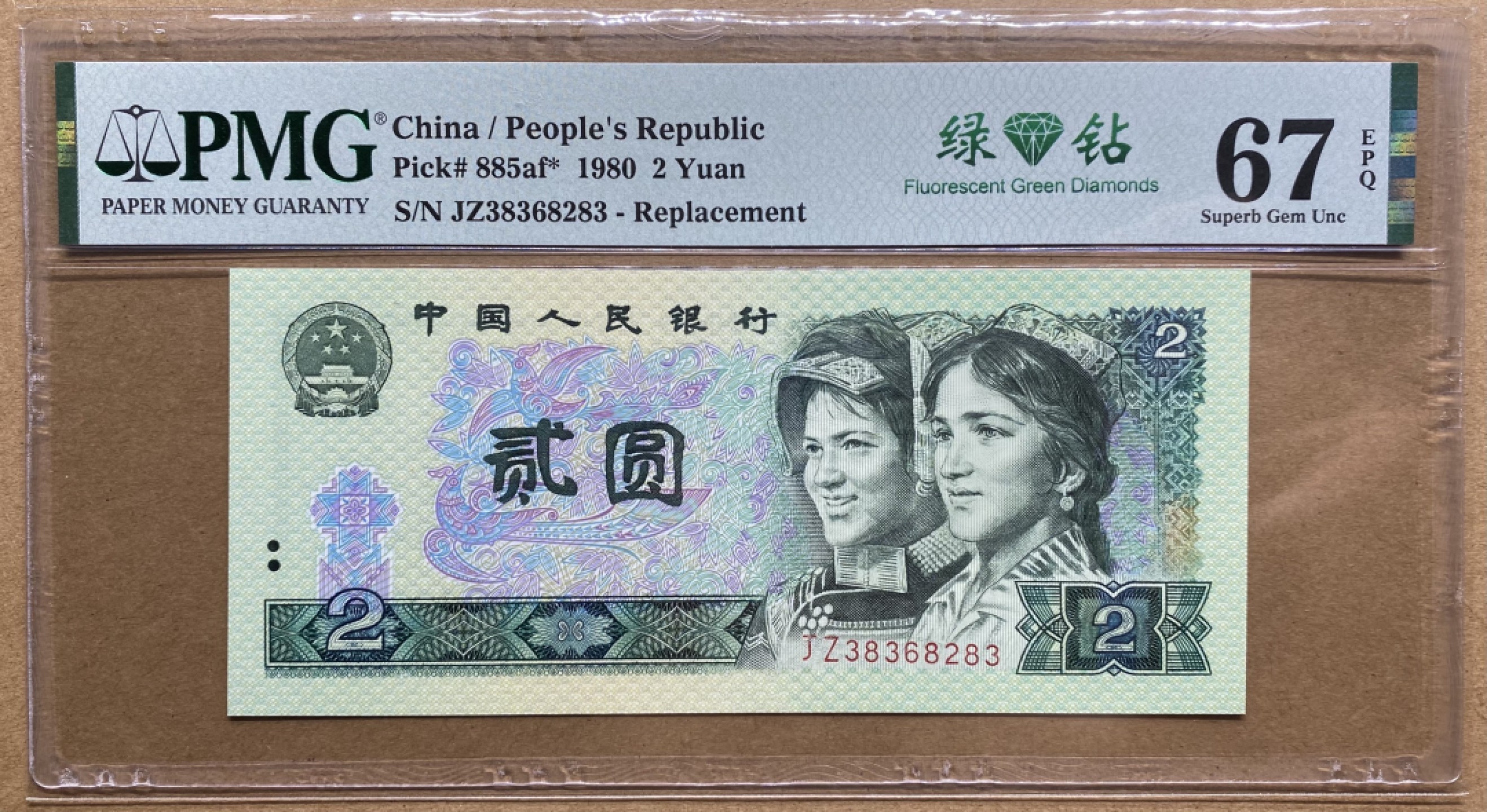 大黄蜂拍卖第60期 802绿钻补号JZ38368283，67分