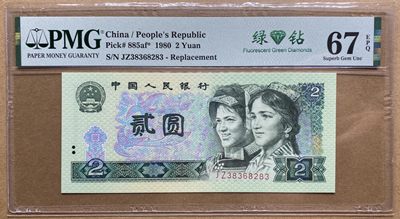 大黄蜂拍卖第60期 - 802绿钻补号JZ38368283，67分