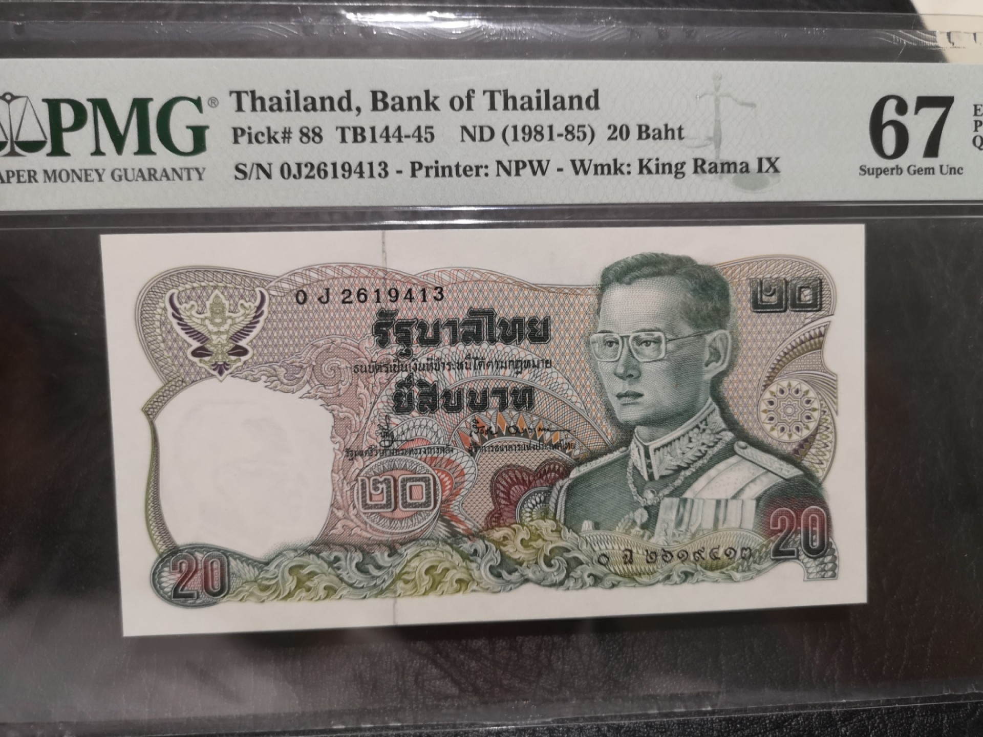 《外钞收藏家》第一百九十一期 1981-85年泰国20泰铢 PMG67
