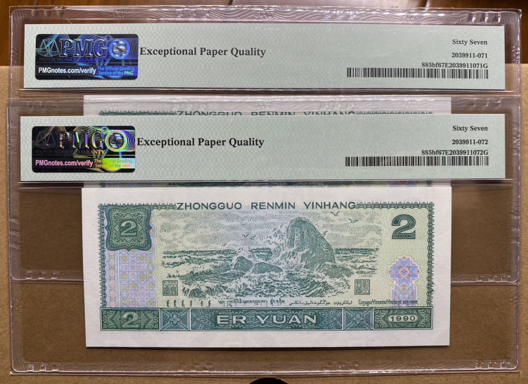 大黄蜂拍卖第60期 902绿幽灵PD10609371，372，67分两连号